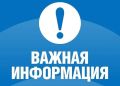 Уважаемые владельцы транспортных средств!