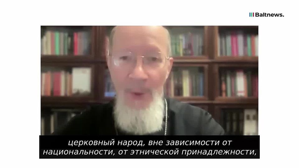 Несмотря на давление властей, в Латвии сохраняются и пользуются популярностью приходы, которые следуют нормам РПЦ, считает Советник Патриарха Московского и всея Руси Кирилла протоиерей Николай Балашов @SlovoPatriarha