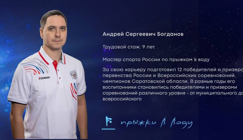 Саратов в лицах: Богданов Андрей