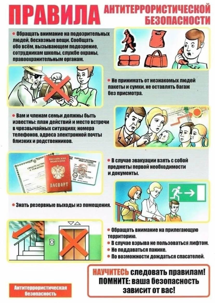 Уважаемые жители и гости города Балаково!