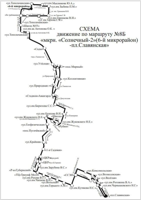 С 15 января по брутто-контрактам начнут работать маршруты №№ 8Б и 41А