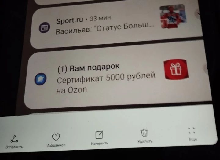 Как один рубль превратился в неприятный сюрприз: случай с подпиской от Ozon