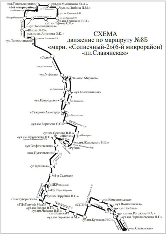 В Саратове с января автобусы №8Б и 41А будут работать по брутто-контрактам