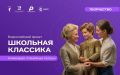 Продолжается прием заявок на участие в номинации «Семейные театры»