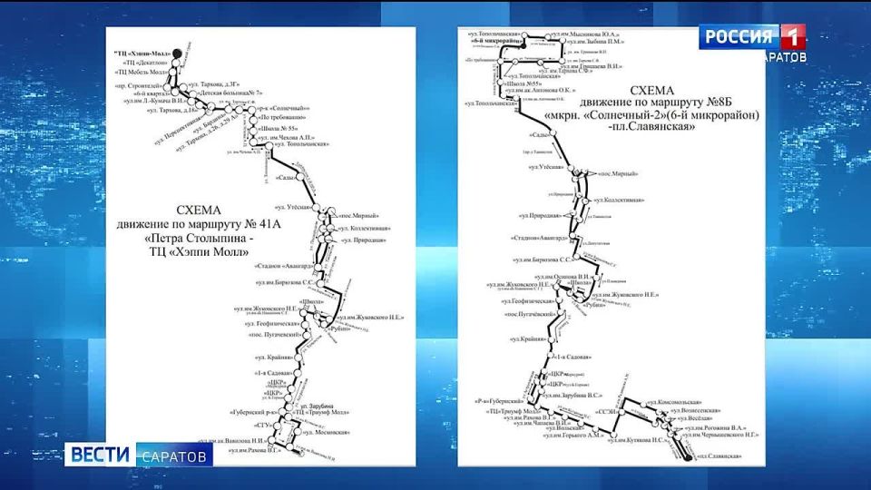 С 15 января в Саратове по брутто-контрактам начнут работать еще два автобусных маршрута № 8 и 41