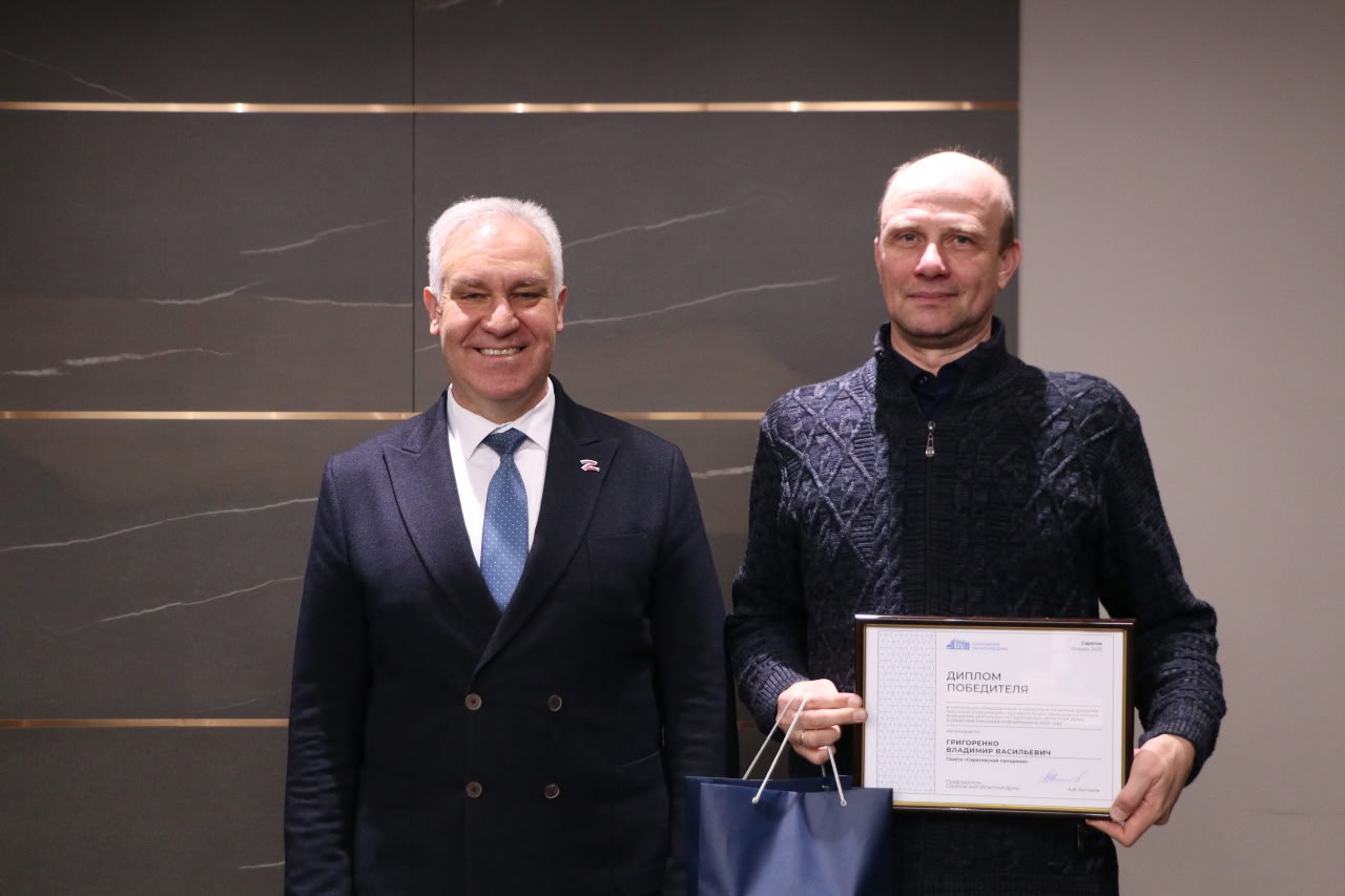 В День российской печати в Саратовской областной Думе состоялась церемония награждения победителей журналистского конкурса на лучшее освещение деятельности регионального парламента В День российской печати в Саратовской областной Думе состоялась церемония награждения победителей журналистского конкурса на лучшее освещение деятельности регионального парламента