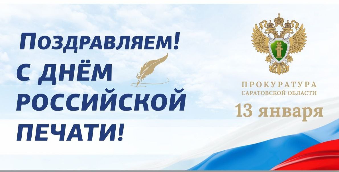 Уважаемые журналисты и представители средств массовой информации!