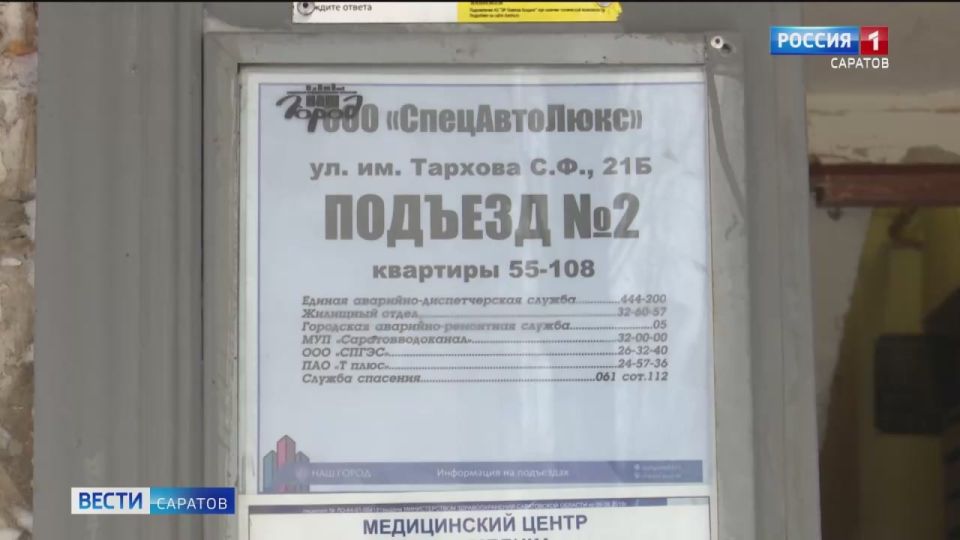 Задыхаются в собственных квартирах