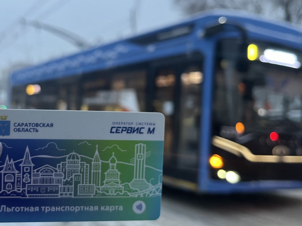 В 2025 году жители региона воспользовались льготной транспортной картой 39,8 млн раз