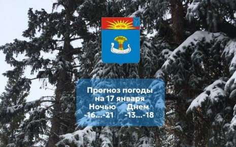 ������� ������ �� 17 ������ 2026 ����