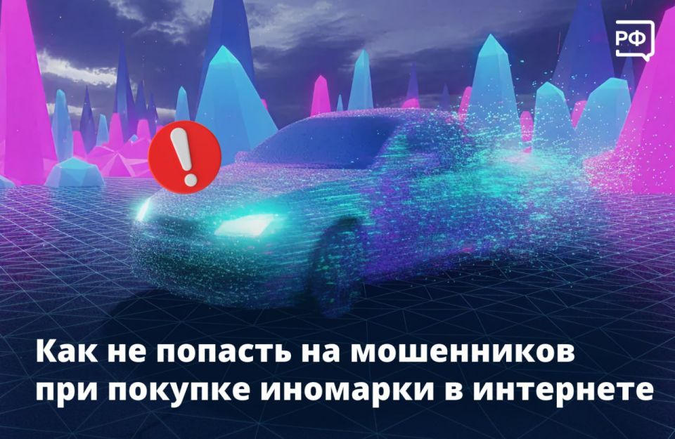 Покупая автомобиль из-за рубежа, вы рискуете остаться и без денег, и без машины