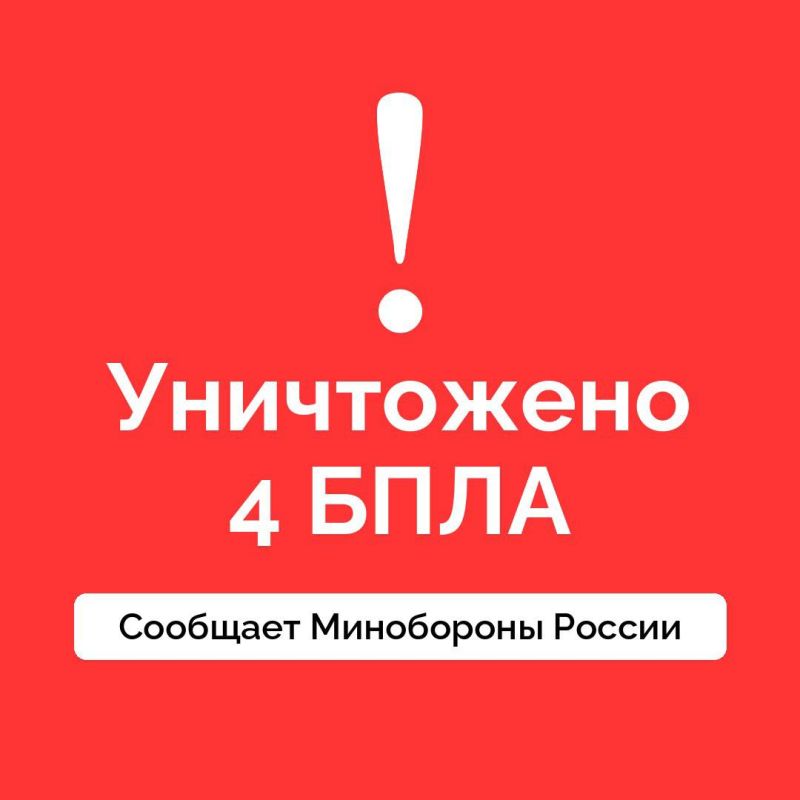 Над Саратовской областью средства ПВО ликвидировали 4 беспилотника