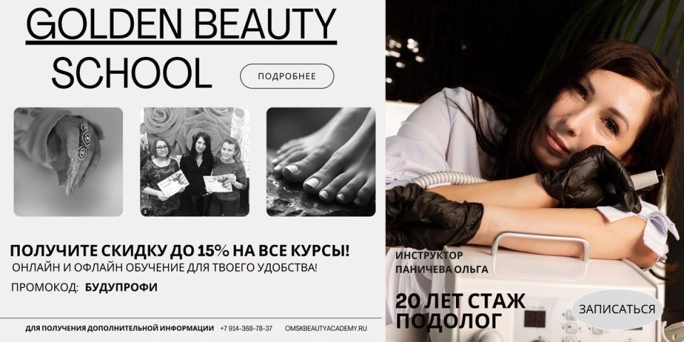 Безопасность маникюра: Советы по эффективной дезинфекции инструментов в 2026 году