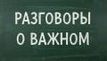 Саратовским школьникам расскажут о Героях-земляках
