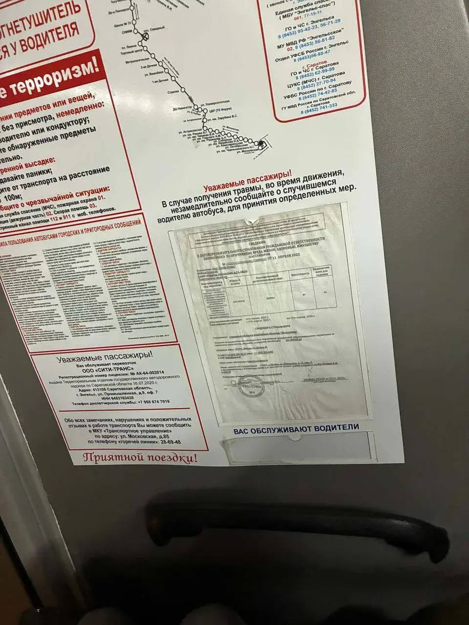 По фактам нарушения порядка провоза пассажиров возбуждены административные дела По фактам нарушения порядка провоза пассажиров возбуждены административные дела