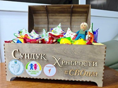 В Саратовской области дан старт проекту «Сундук храбрости #СВОим»