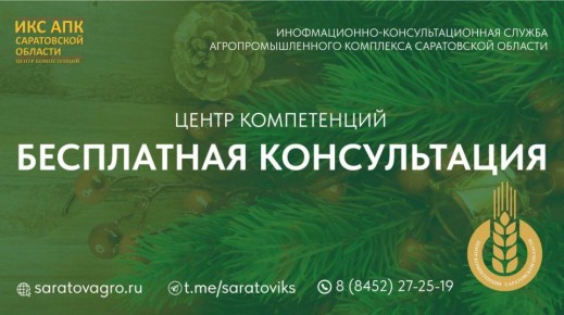 Информацию о мерах господдержки сельхозтоваропроизводителей можно получить в Центре компетенций