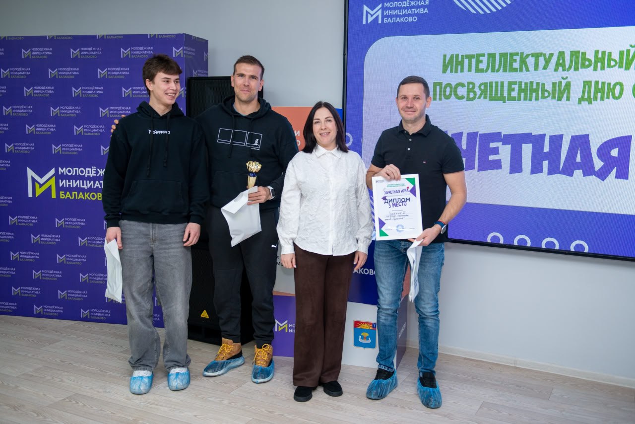 В городе Балаково прошел интеллектуальный турнир, посвященный дню студента В городе Балаково прошел интеллектуальный турнир, посвященный дню студента