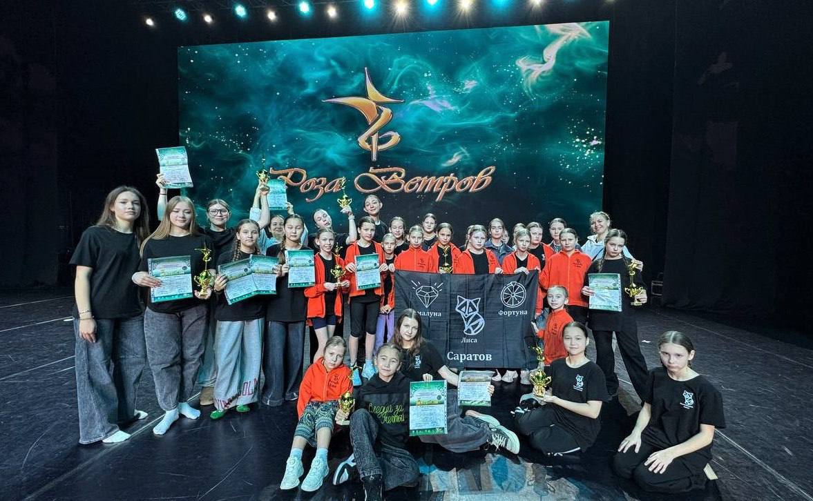 Саратовские коллективы представят город на Гала-концерте финала Международного конкурса исполнительского искусства «Роза Ветров» в Москве