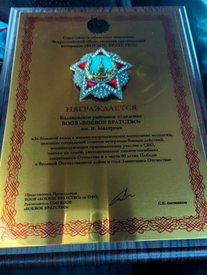 Уважаемые балаковцы, дорогие друзья!