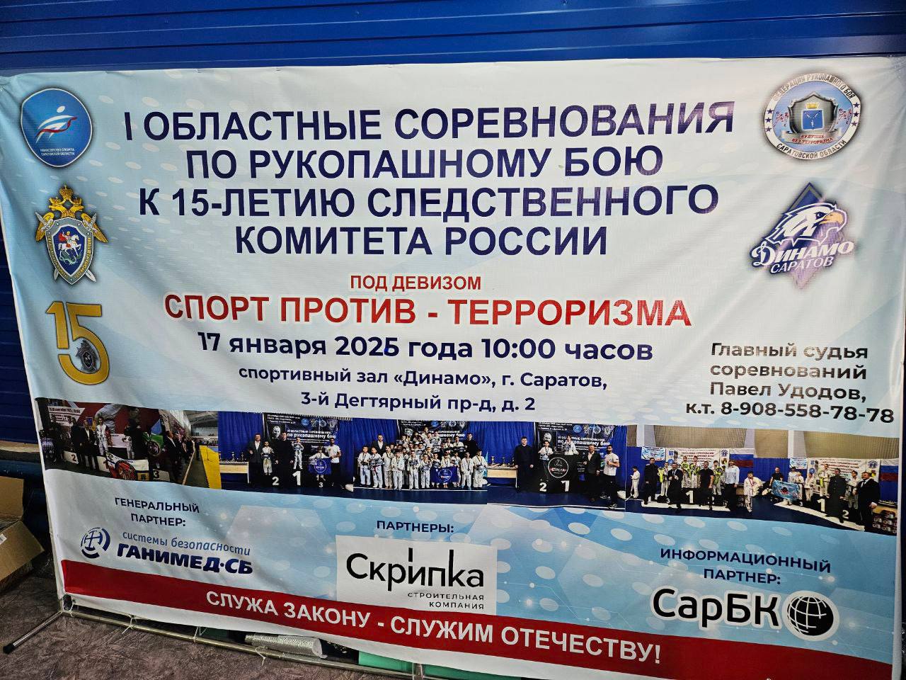 Сотрудник регионального следственного управления принял участие в открытии областных соревнований по рукопашному бою Сотрудник регионального следственного управления принял участие в открытии областных соревнований по рукопашному бою