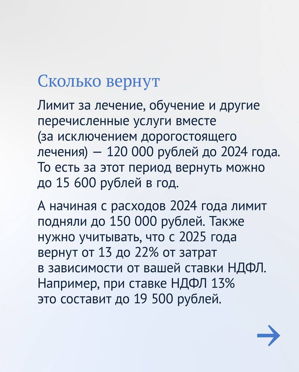 Социальный налоговый вычет в 2026 году Социальный налоговый вычет в 2026 году