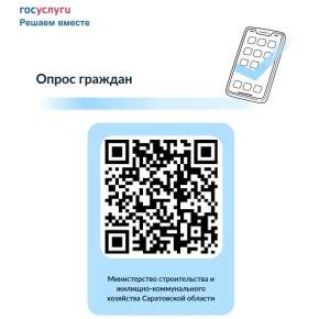 На Платформе обратной связи (ПОС) нашим ведомством запущен опрос "Обращение в государственные и муниципальные органы", результатами которого мы обязательно поделимся, как только опрос завершится