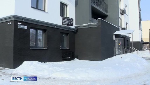 В Саратове и области продолжается реализация программы по переселению граждан из ветхого и аварийного жилья