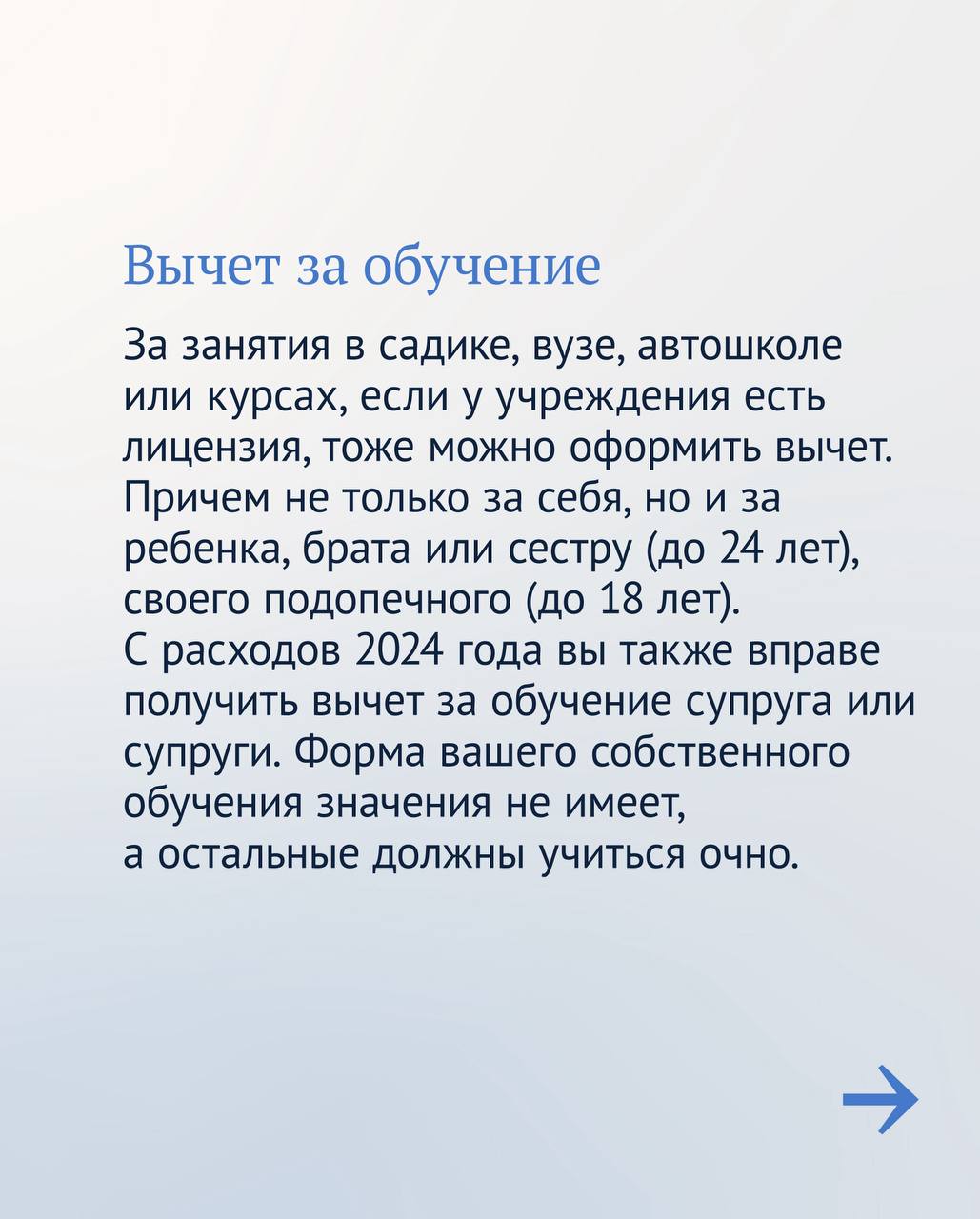 Социальный налоговый вычет в 2026 году Социальный налоговый вычет в 2026 году
