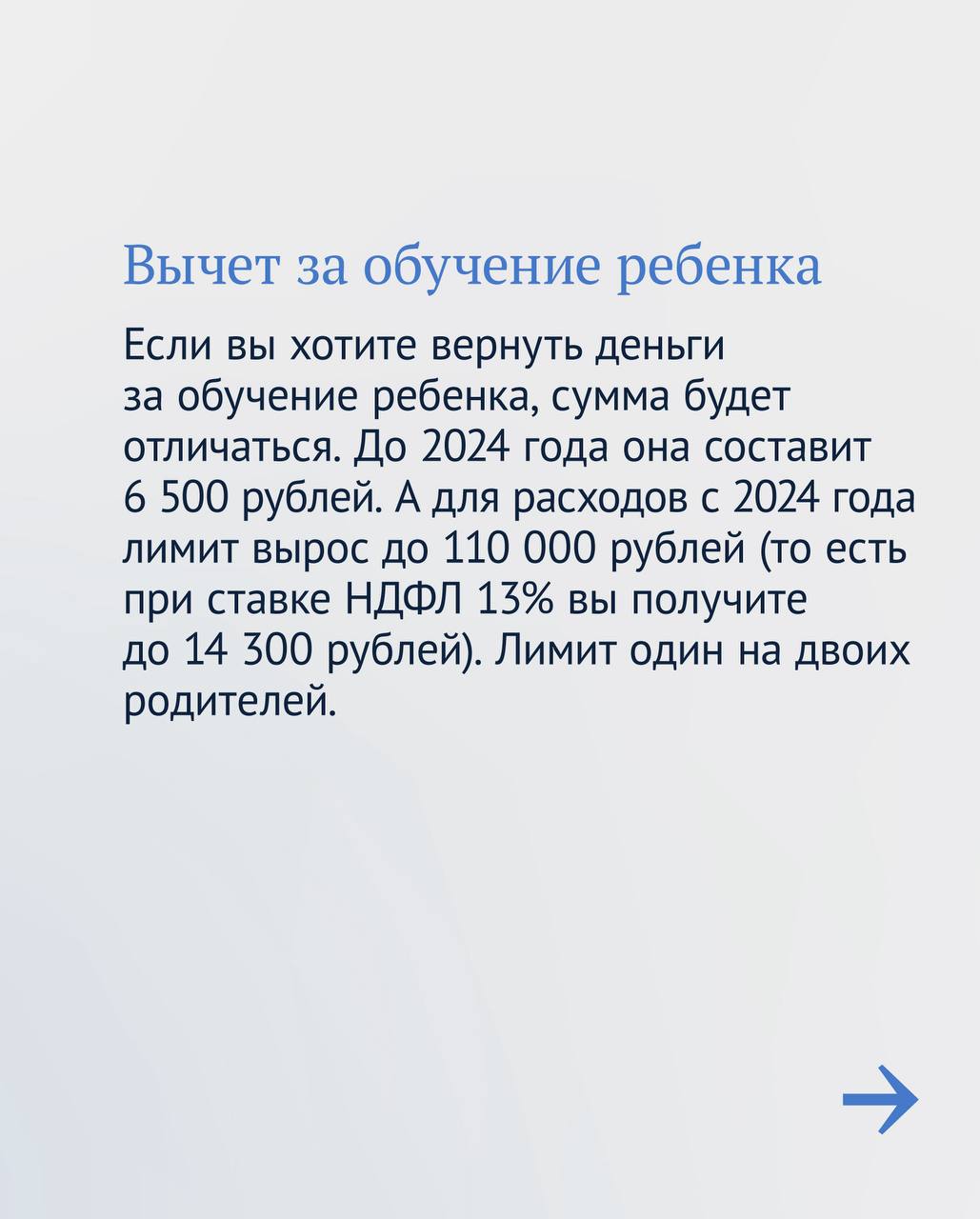 Социальный налоговый вычет в 2026 году Социальный налоговый вычет в 2026 году