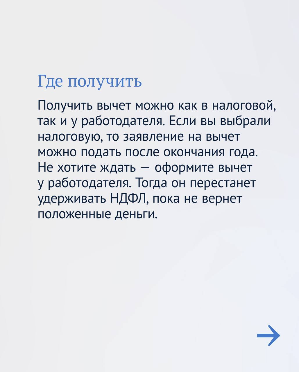 Социальный налоговый вычет в 2026 году Социальный налоговый вычет в 2026 году