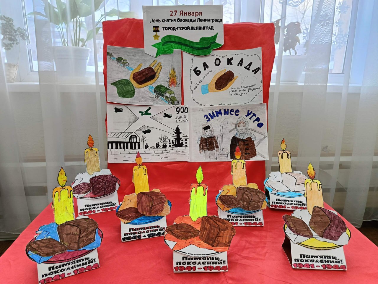 «Чтить и помнить подвиг»: в социозащитных учреждениях проходят мероприятия ко Дню освобождения Ленинграда от блокады «Чтить и помнить подвиг»: в социозащитных учреждениях проходят мероприятия ко Дню освобождения Ленинграда от блокады