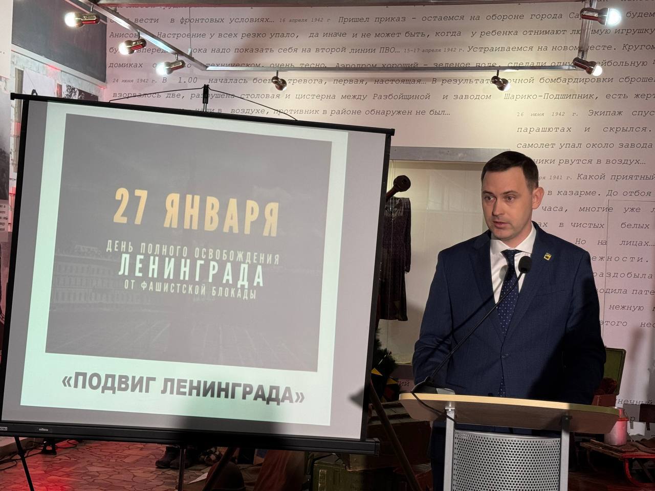 Сегодня мы вспоминаем одно из величайших испытаний в истории нашей страны