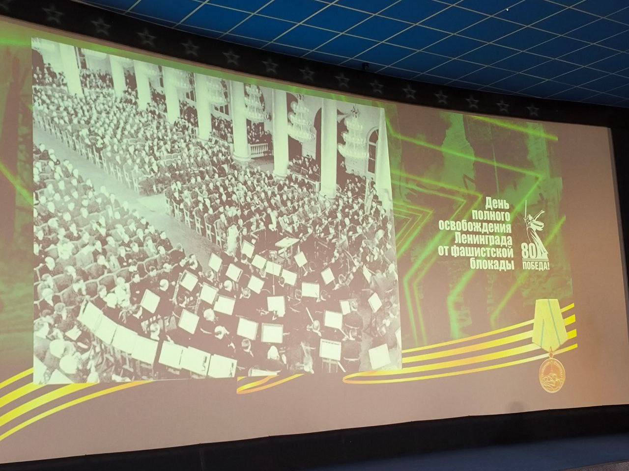 Сотрудники следственного отдела по Кировскому району Саратова приняли участие в кинолектории, посвященной Дню полного освобождения Ленинграда от фашисткой блокады Сотрудники следственного отдела по Кировскому району Саратова приняли участие в кинолектории, посвященной Дню полного освобождения Ленинграда от фашисткой блокады