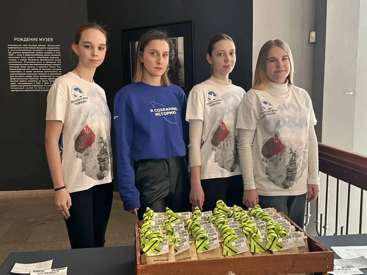 В день 82-й годовщины снятия блокады Ленинграда активисты Энгельсского отделения ВОД «Волонтеров Победы» провели в краеведческом музее традиционную акцию «Блокадный хлеб» В день 82-й годовщины снятия блокады Ленинграда активисты Энгельсского отделения ВОД «Волонтеров Победы» провели в краеведческом музее традиционную акцию «Блокадный хлеб»