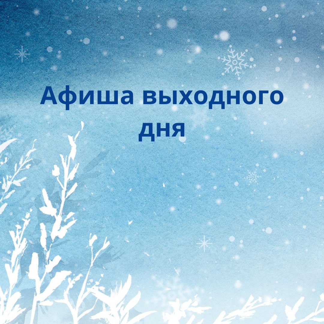 Уважаемые жители и гости города!