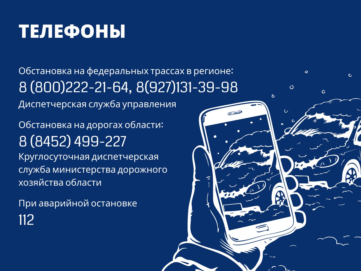 Памятка для водителей на зимней дороге Памятка для водителей на зимней дороге