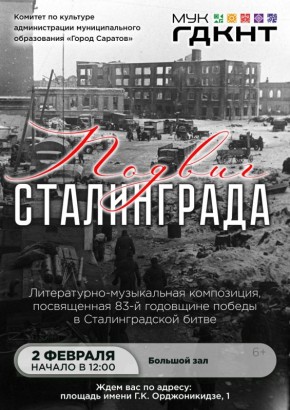 Афиша Городского дома культуры национального творчества