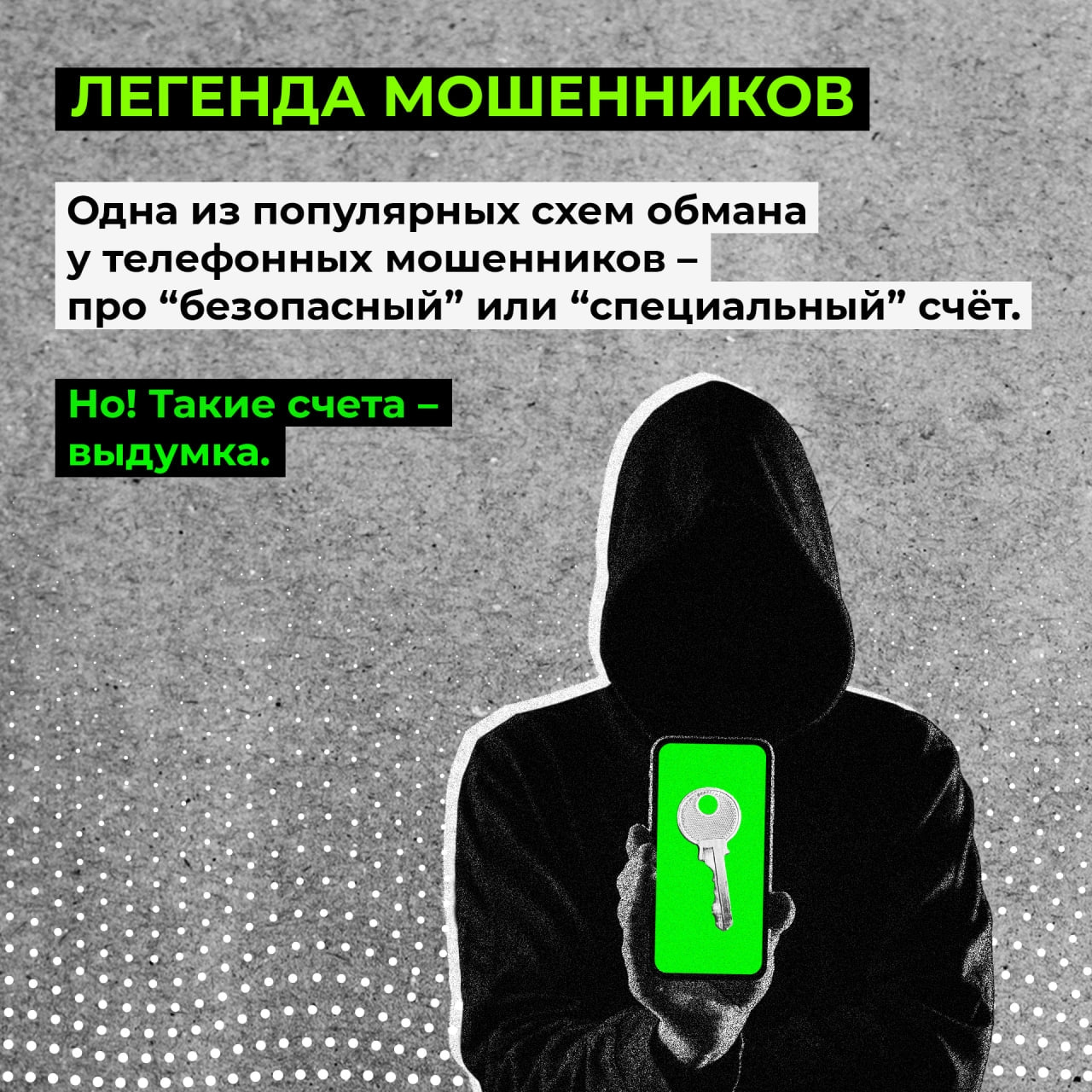 «Безопасный счет». Очередной саратовец доверился телефонным «специалистам» и лишился более 2 млн рублей