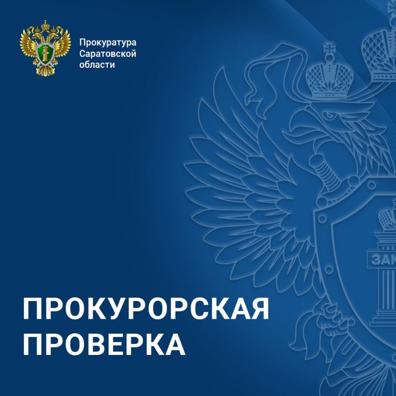 По материалам прокуратуры Гагаринского административного района г. Саратов возбуждено уголовное дело по факту невыплаты заработной платы работнику предприятия