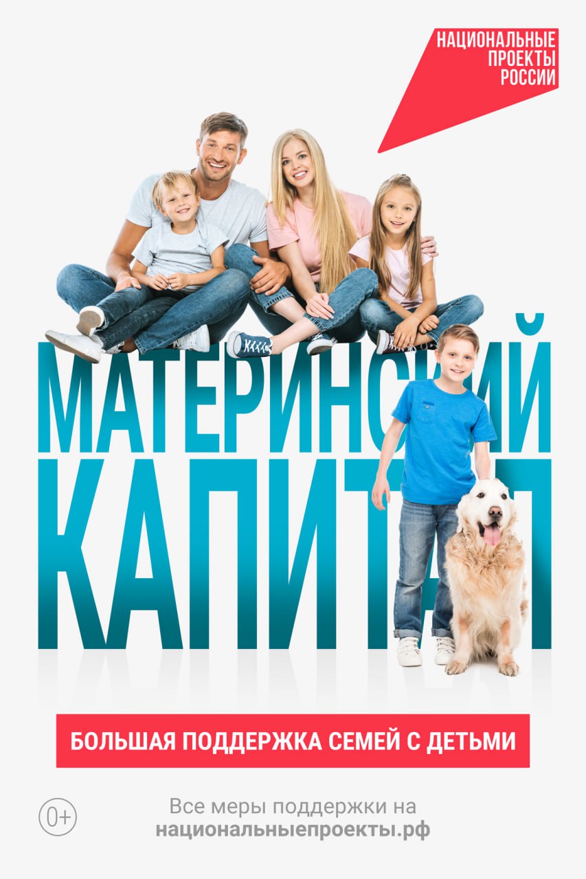 Нацпроект «Семья»: поддержка семей с детьми в регионе