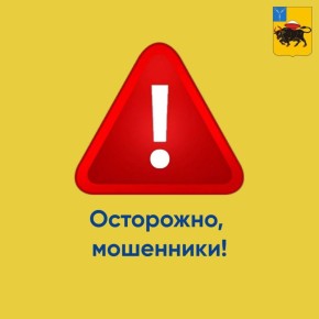 Уважаемые жители!. Обращаем ваше внимание, что мошенники взломали канал в Махе председателя комитета по имуществу администрации Энгельсского района и рассылают сообщения от его имени