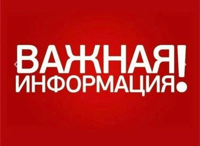 В связи с прогнозируемыми на 04 февраля 2026 года неблагоприятными погодными условиями (понижение температуры воздуха) учебные занятия для обучающихся 1-6 классов в школах Балаковского муниципального района отменяются