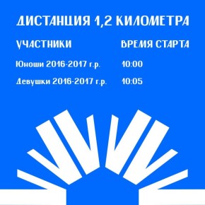 ������������ ���������� "����� ������-2026"