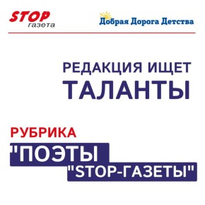 �������� �STOP-������� � ������� ������ ������� ��������� ����� ����� ������������ ��������� ������ STOP-������� � ���������� ��� ����� ��� ����������!