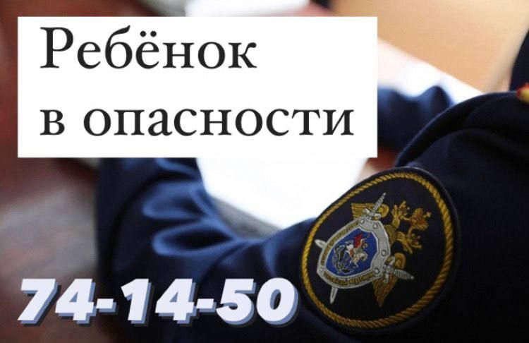 Следственное управление СК России по Саратовской области разъясняет правила поведения несовершеннолетних с незнакомыми людьми