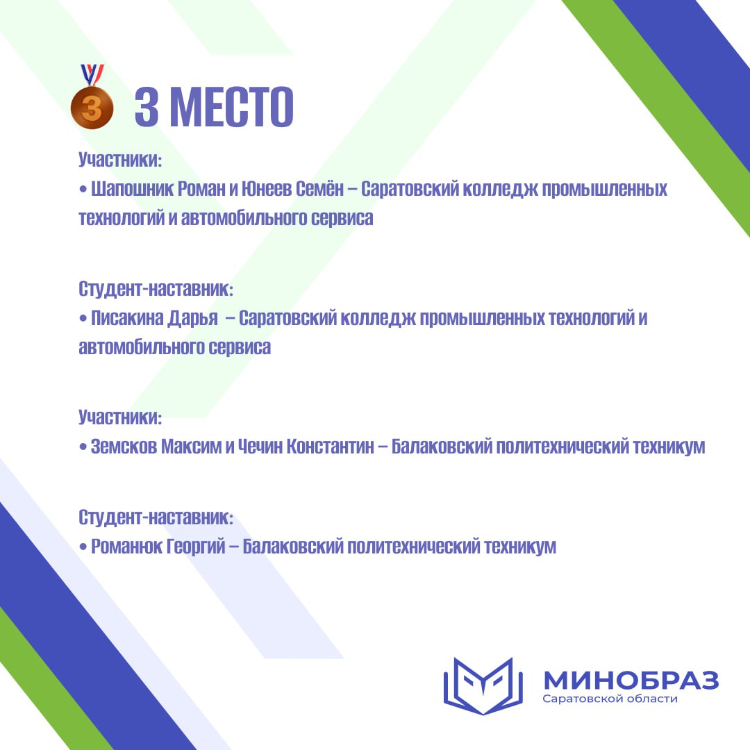 В Энгельсе подвели итоги Областной олимпиады по 3D-моделированию и прототипированию «Наставничество-2026» В Энгельсе подвели итоги Областной олимпиады по 3D-моделированию и прототипированию «Наставничество-2026»