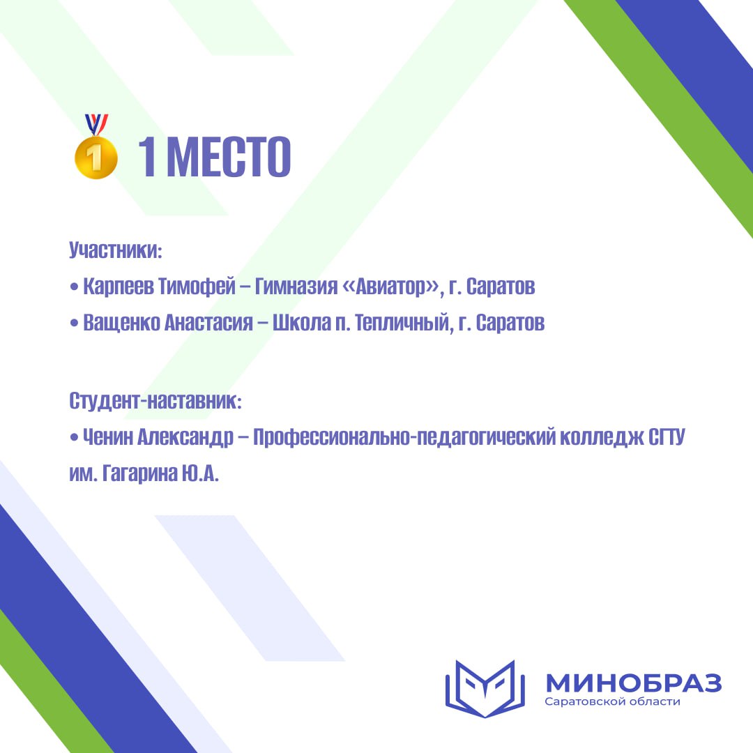 В Энгельсе подвели итоги Областной олимпиады по 3D-моделированию и прототипированию «Наставничество-2026» В Энгельсе подвели итоги Областной олимпиады по 3D-моделированию и прототипированию «Наставничество-2026»