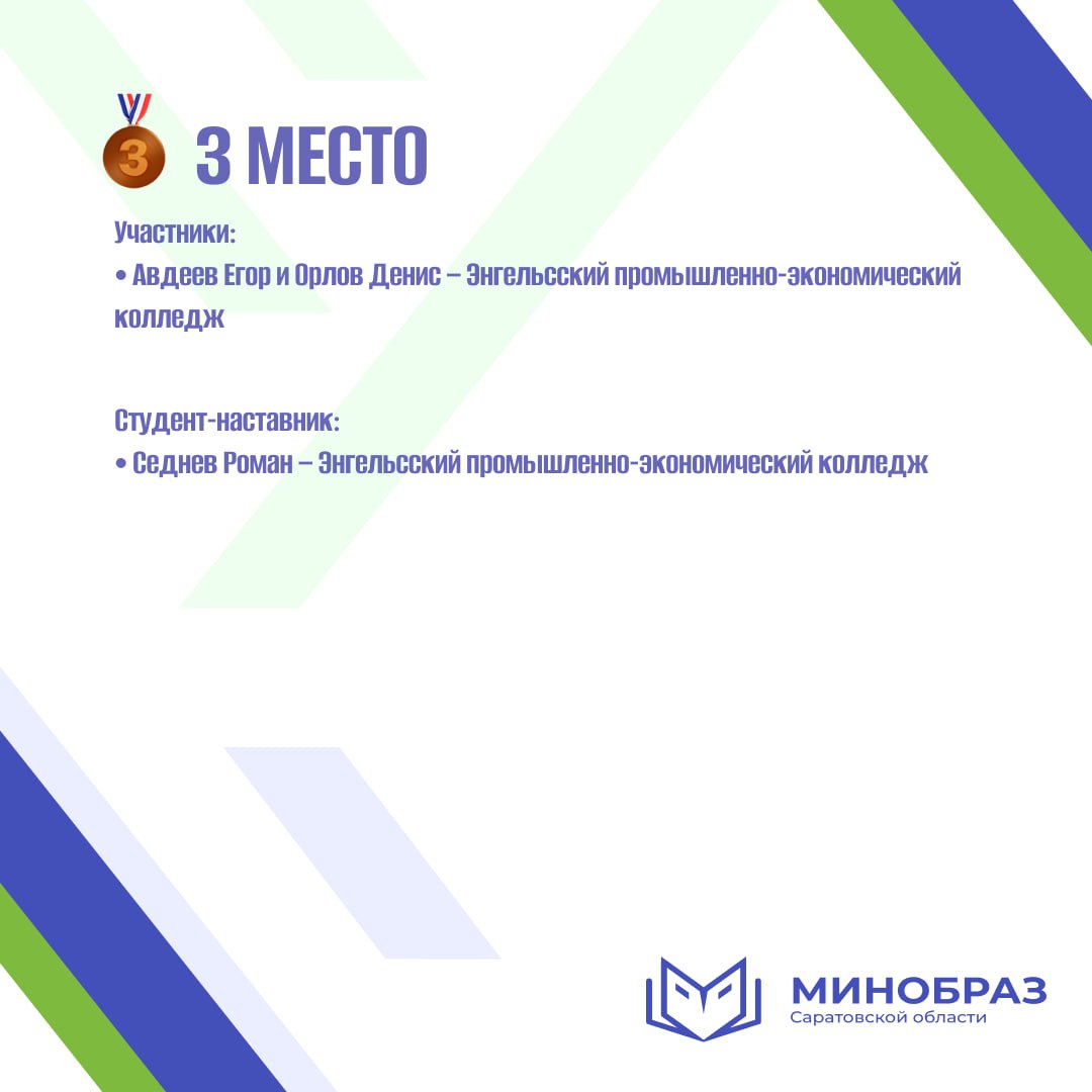 В Энгельсе подвели итоги Областной олимпиады по 3D-моделированию и прототипированию «Наставничество-2026» В Энгельсе подвели итоги Областной олимпиады по 3D-моделированию и прототипированию «Наставничество-2026»