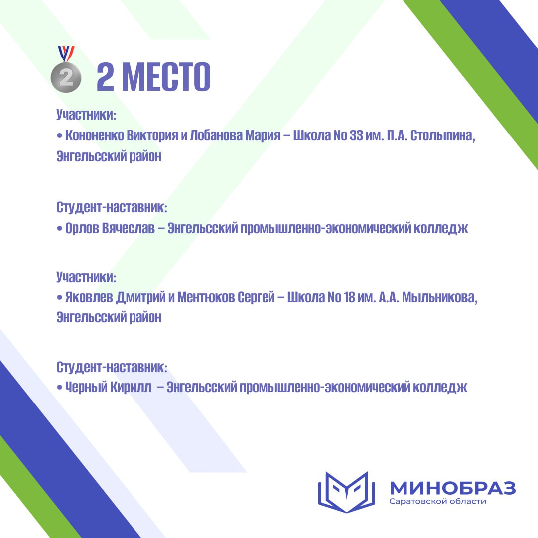 В Энгельсе подвели итоги Областной олимпиады по 3D-моделированию и прототипированию «Наставничество-2026» В Энгельсе подвели итоги Областной олимпиады по 3D-моделированию и прототипированию «Наставничество-2026»